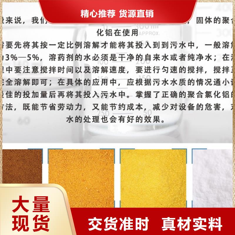 聚合氯化铝-硫酸亚铁厂家现货采购