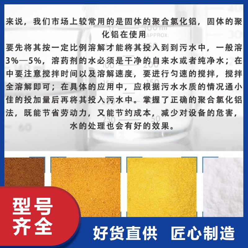 工业级PAC厂家直销