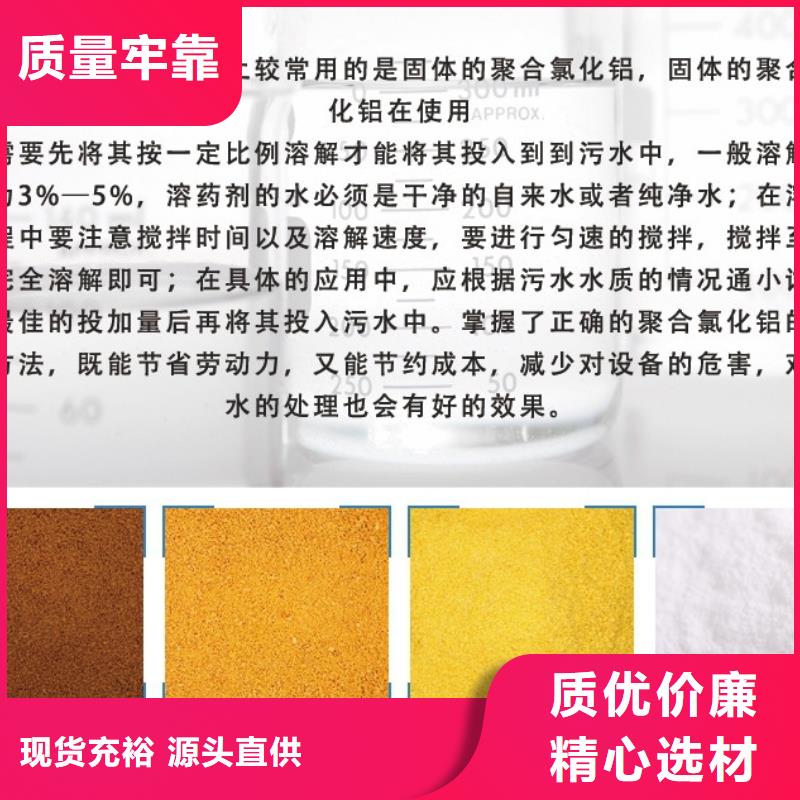 聚合氯化铝液体直销价格