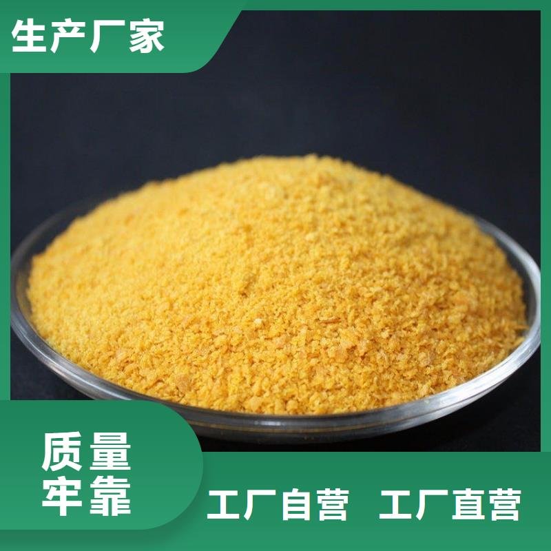 工业级聚合氯化铝PAC源头厂家