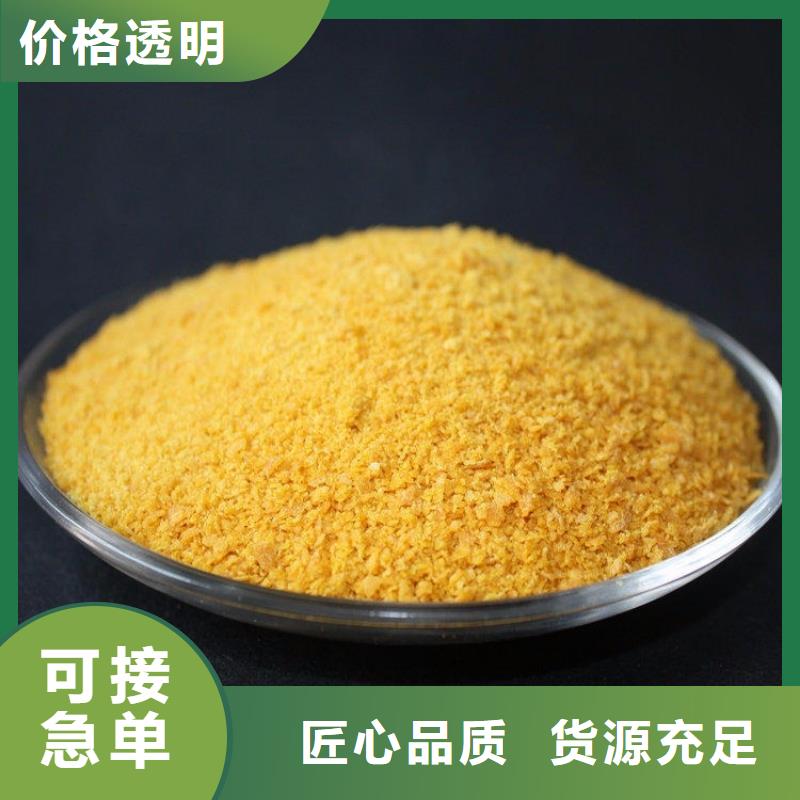 聚合氯化铝货源充足
