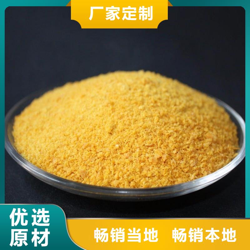 聚合氯化铝服务始终如一