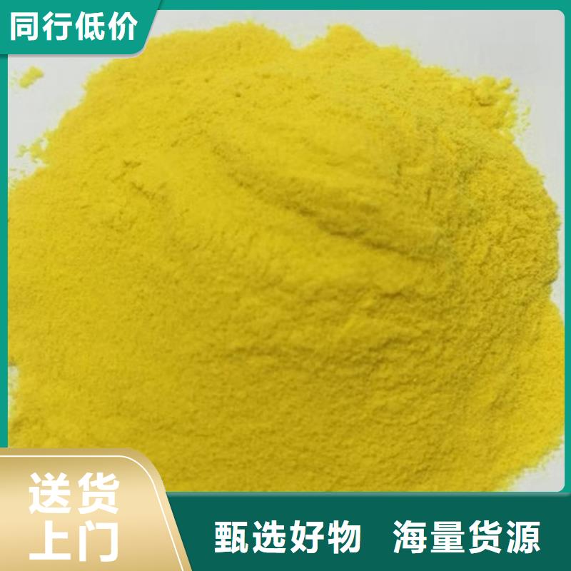 饮水级PAC实体大厂
