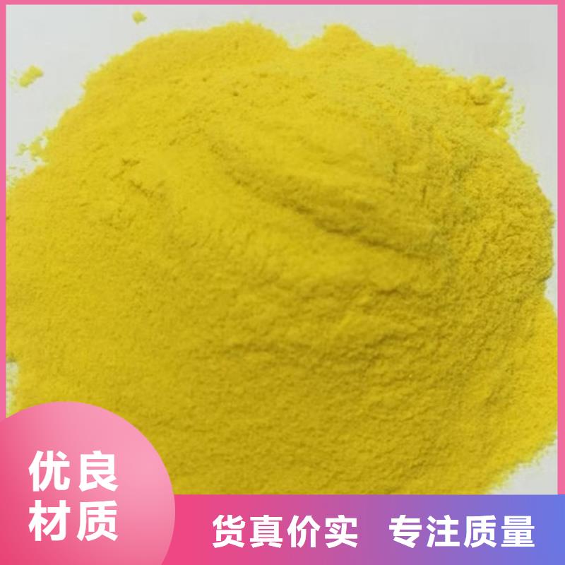 工业聚合氯化铝PAC批发价