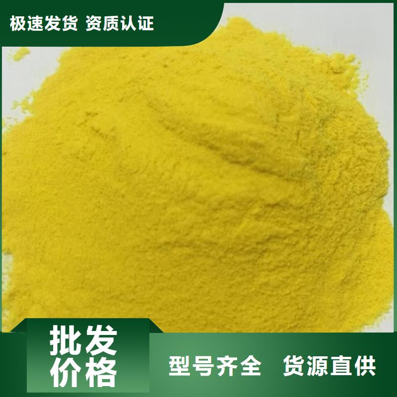 【聚合氯化铝反渗透阻垢剂畅销本地】