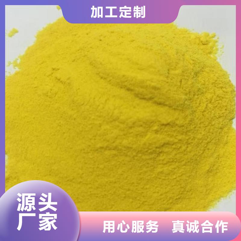 聚合氯化铝PAC实体大厂