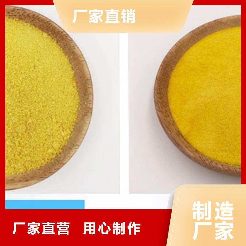 饮水级PAC生产厂家