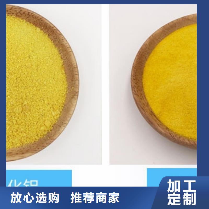 聚合氯化铝应用领域