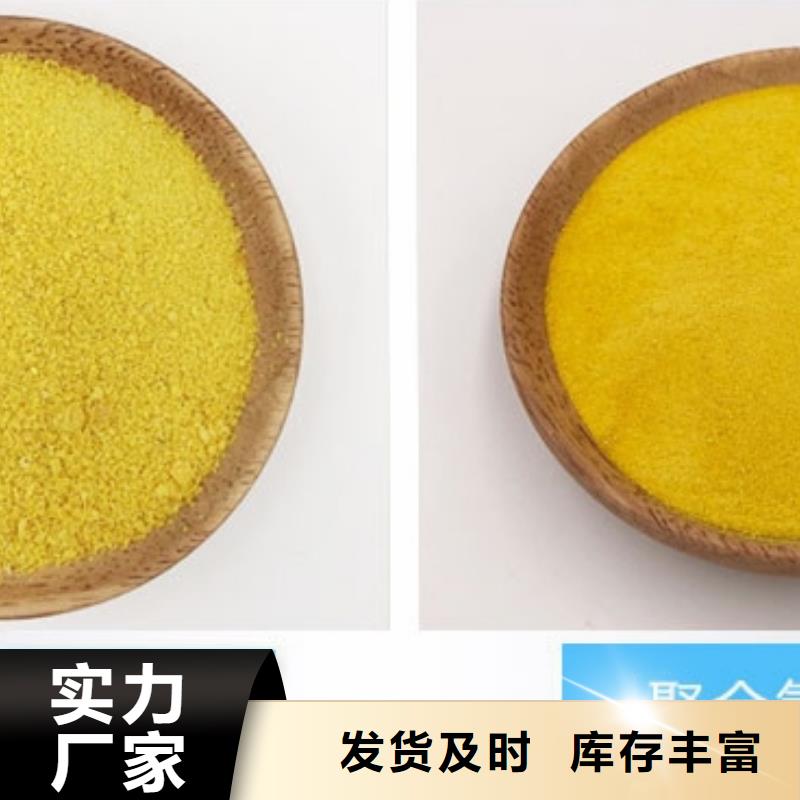聚合氯化铝品质做服务
