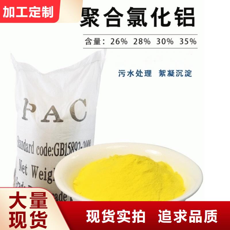 固体PAC源头厂家