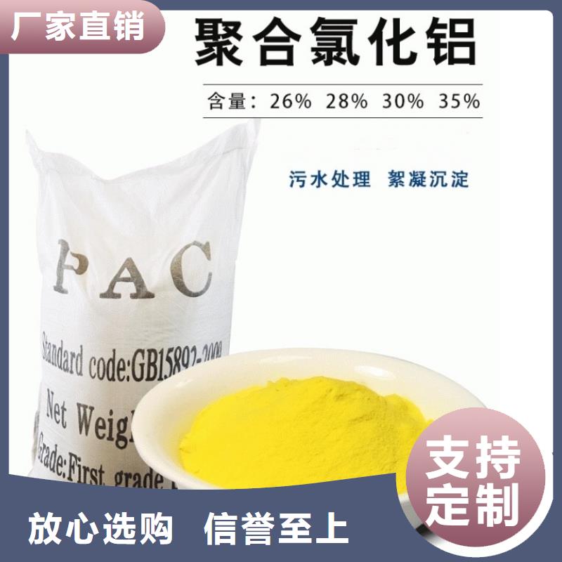 饮水级PAC源头厂家