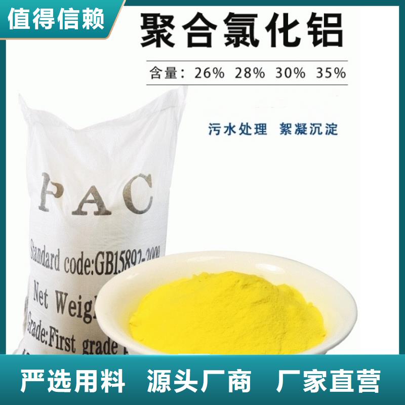 固体PAC货源充足