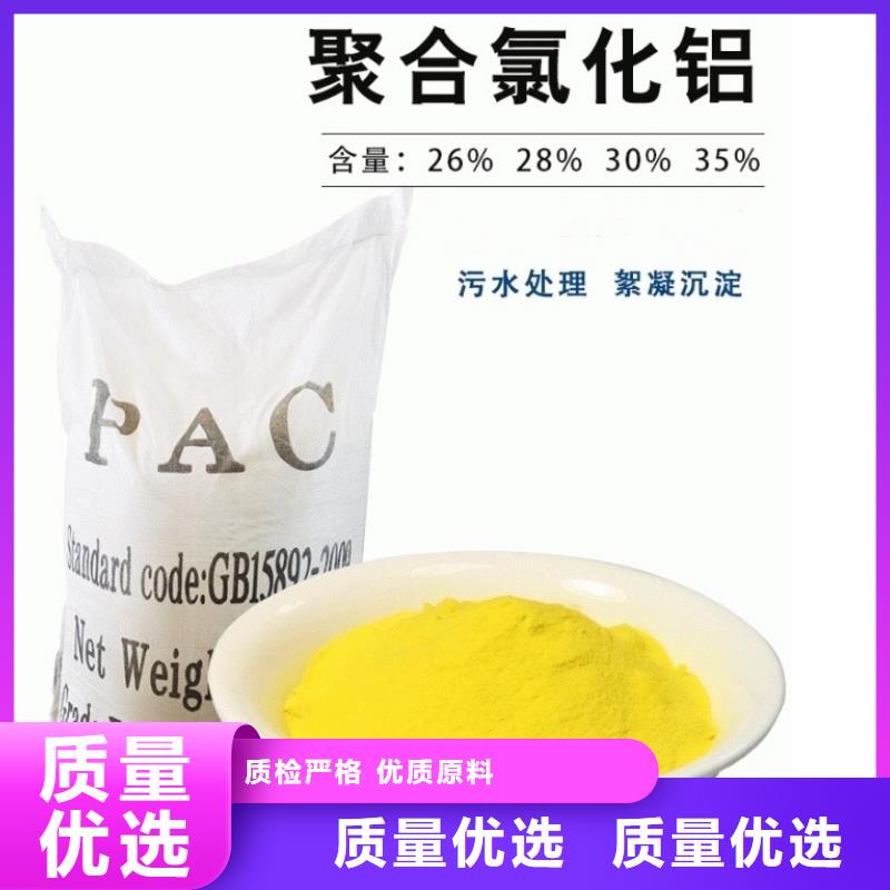 混凝剂PAC厂家报价