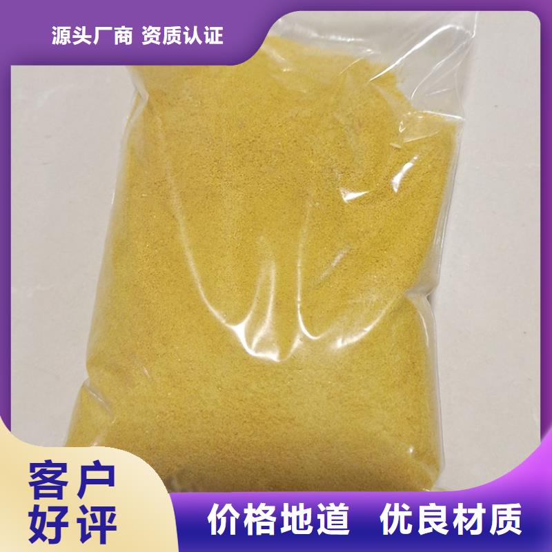 聚合氯化铝服务始终如一
