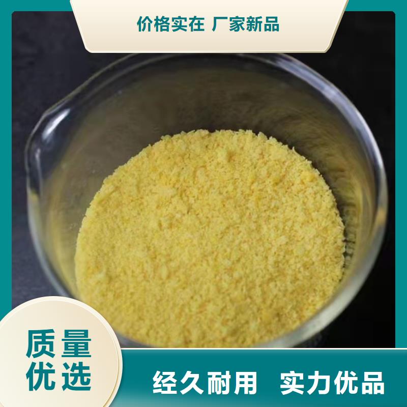 混凝剂PAC生产基地