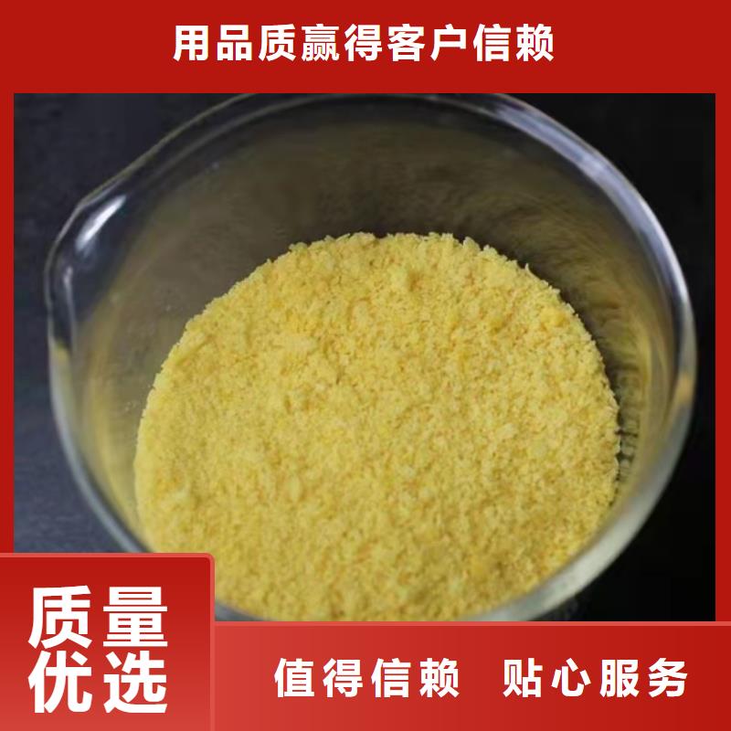 聚合氯化铝优选厂家