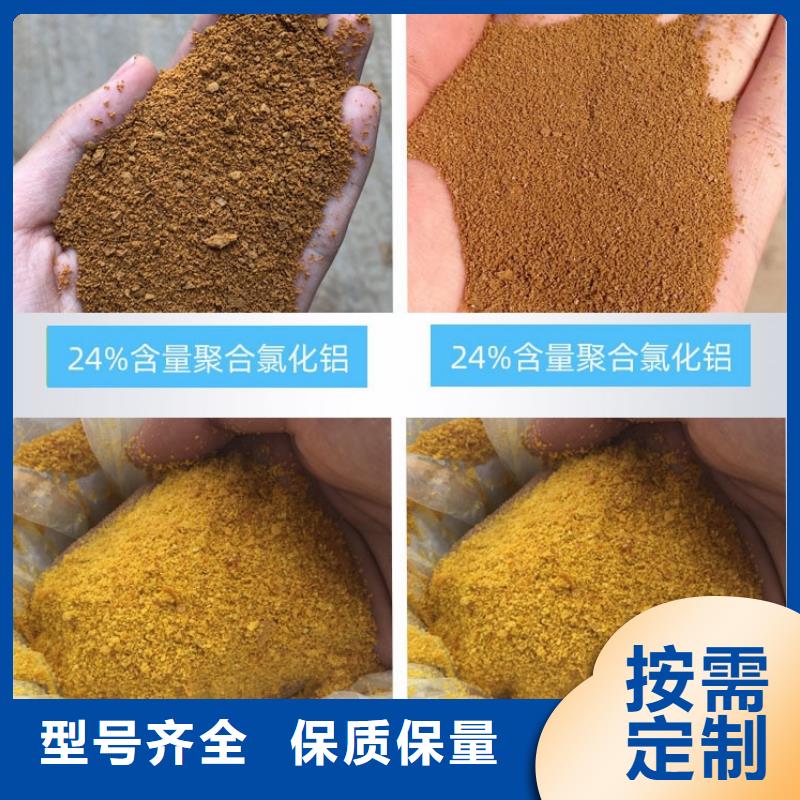 聚合氯化铝液体源头厂家