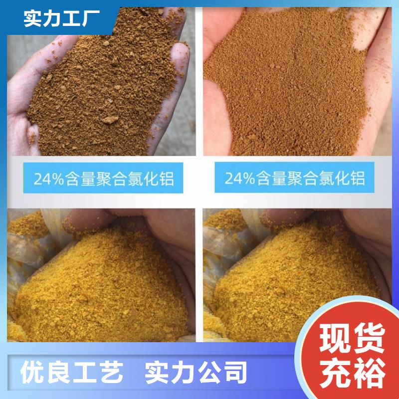 聚合氯化铝现货供应