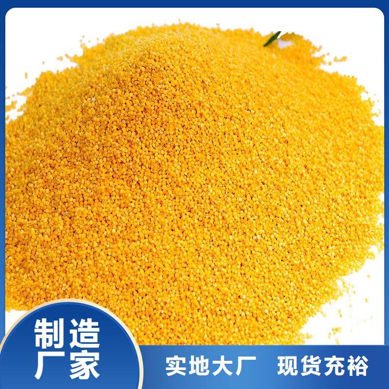 聚合氯化铝_除臭剂服务至上