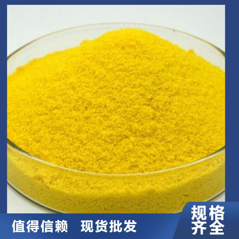 工业级聚合氯化铝PAC厂家直销