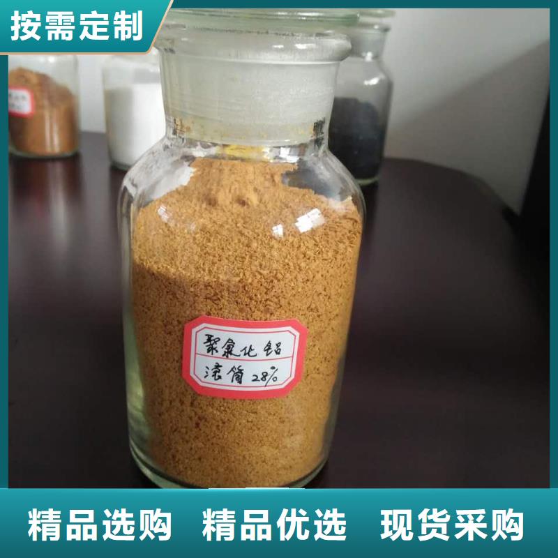 聚铝生产厂家