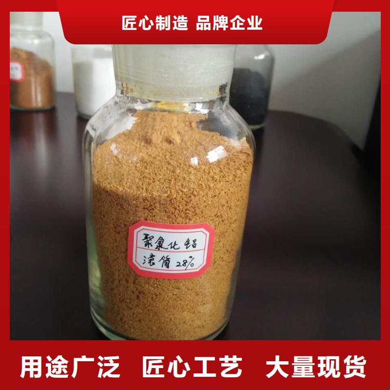 饮水级PAC源头厂家