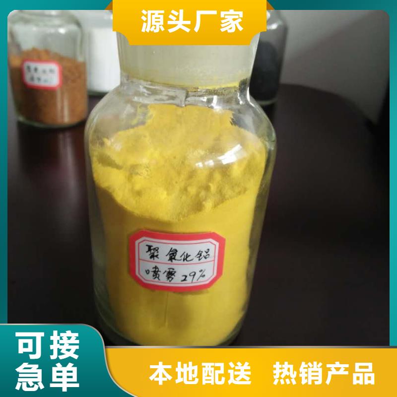 工业聚合氯化铝PAC厂家直销
