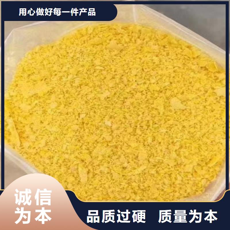 净水混凝剂PAC现货直供