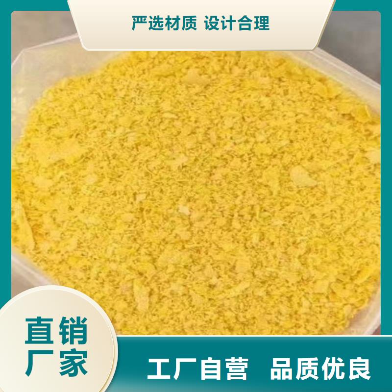 饮水级PAC生产厂家