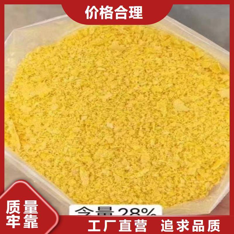 聚合氯化铝厂家直销货源充足