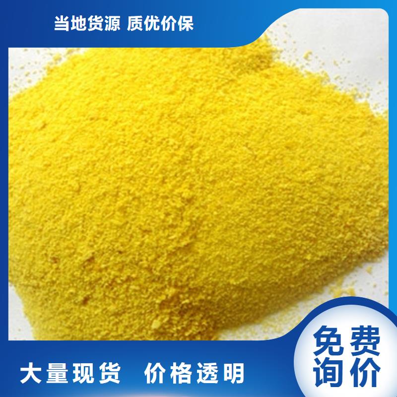 聚合氯化铝,生物碳源厂家放心得选择