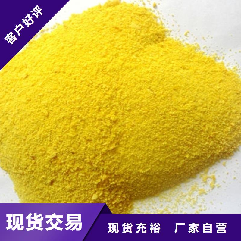 工业级PAC源头厂家