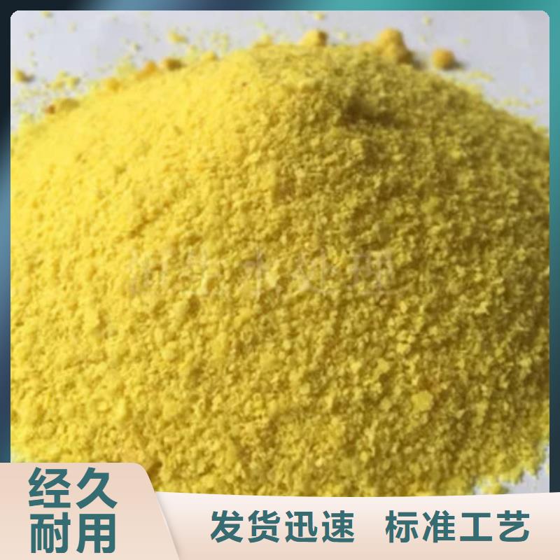 聚合氯化铝PAC直销价格