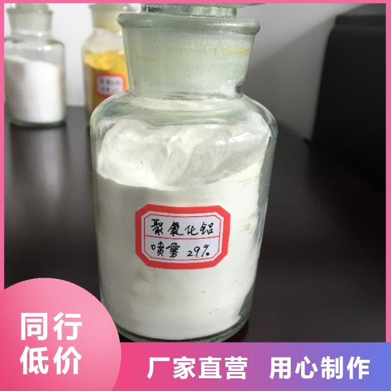 聚合氯化铝PAC厂家