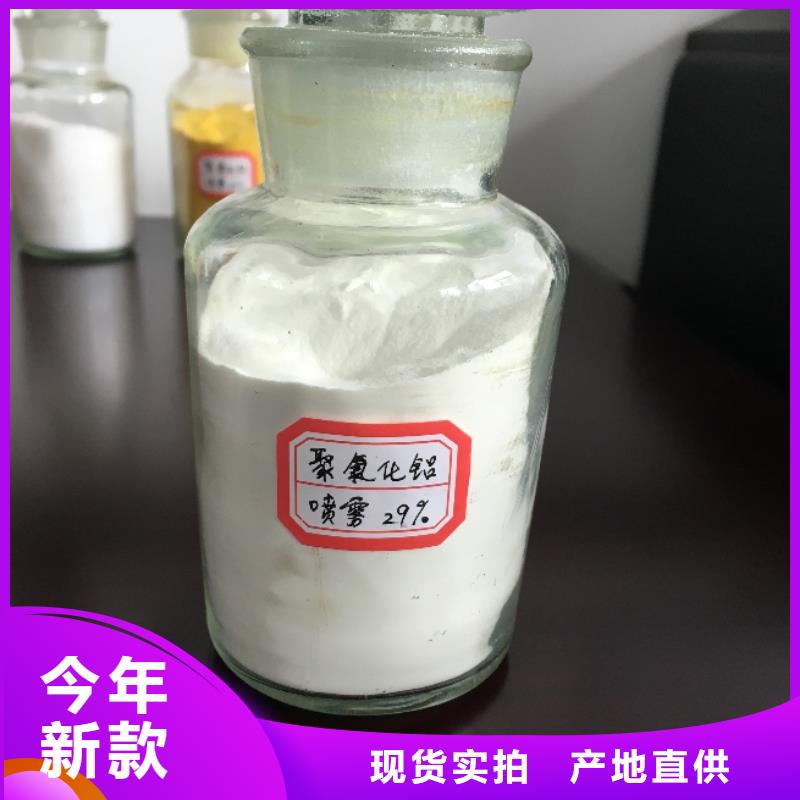 工业聚合氯化铝PAC批发价格