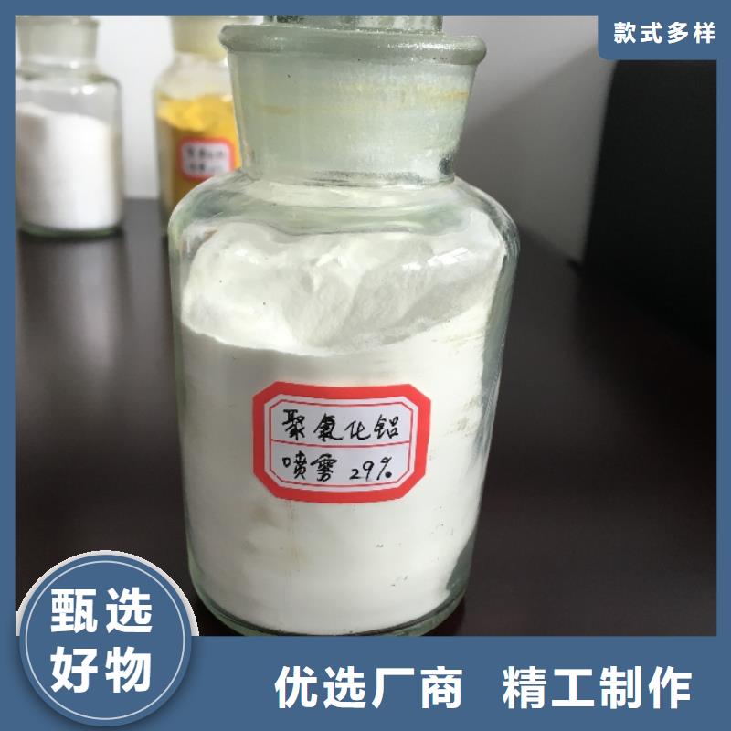 聚合氯化铝阴离子聚丙烯酰胺出货及时
