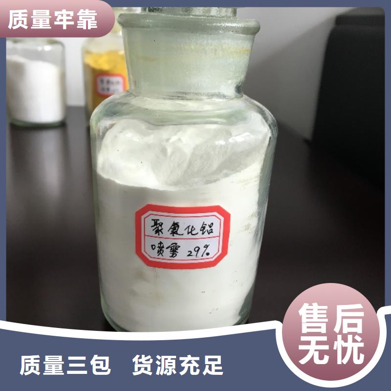 聚合氯化铝服务始终如一