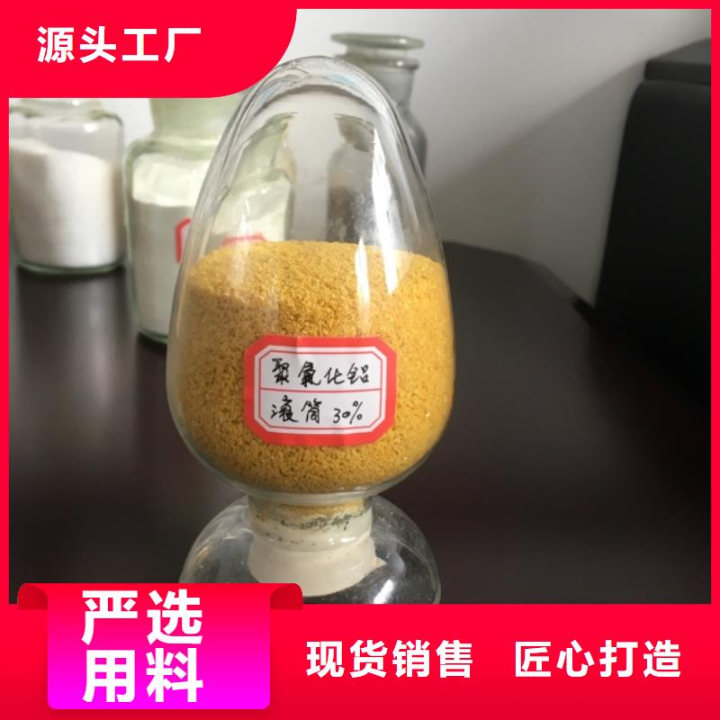 工业级聚合氯化铝PAC源头厂家