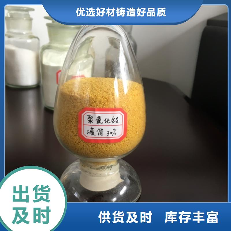 聚合氯化铝制造生产销售