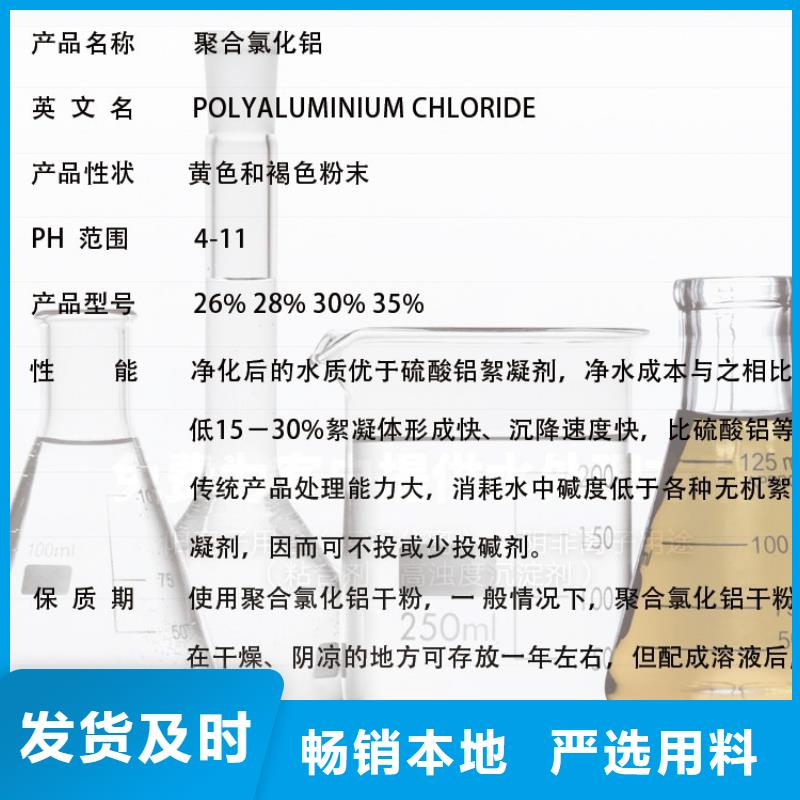 【聚合氯化铝】复合碳源价格透明