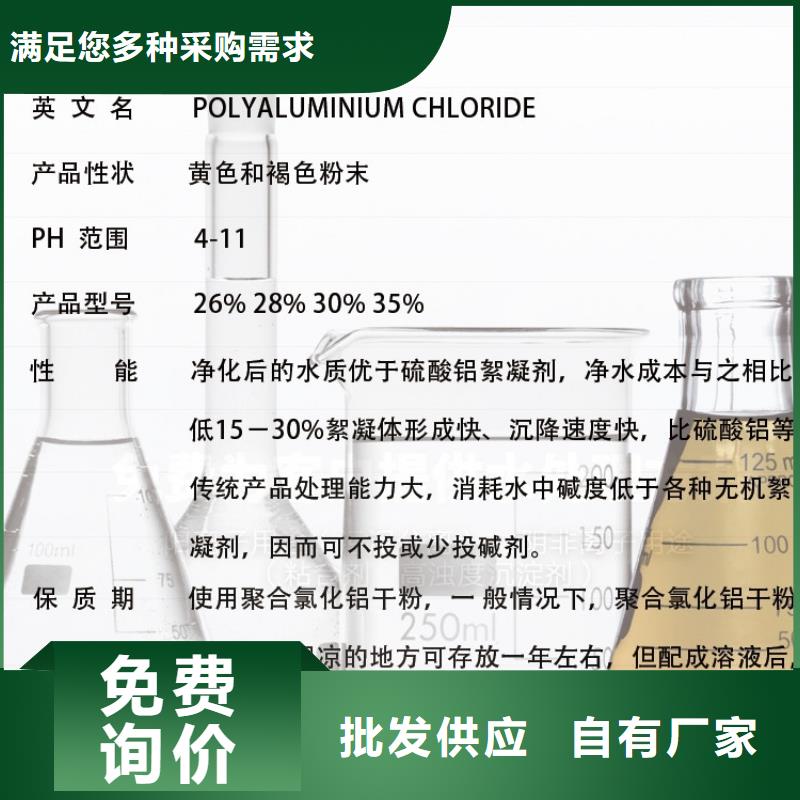PAC源头厂家