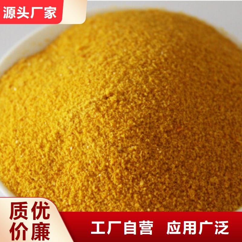 絮凝剂源头厂家