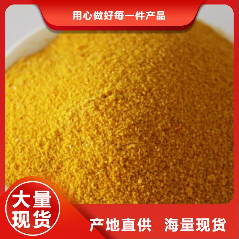 饮水级PAC实体大厂