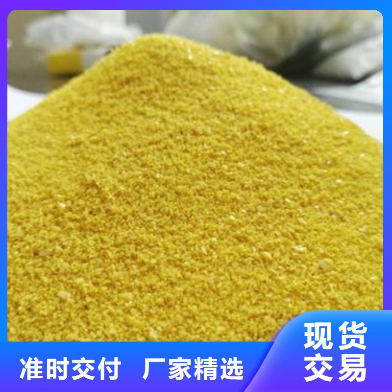 聚合氯化铝_碳源使用寿命长久
