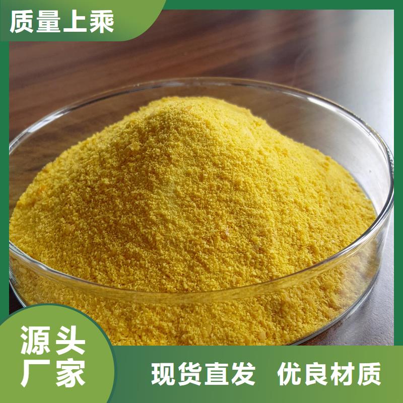混凝剂PAC厂家报价