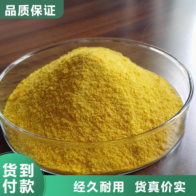 工业级PAC货源充足