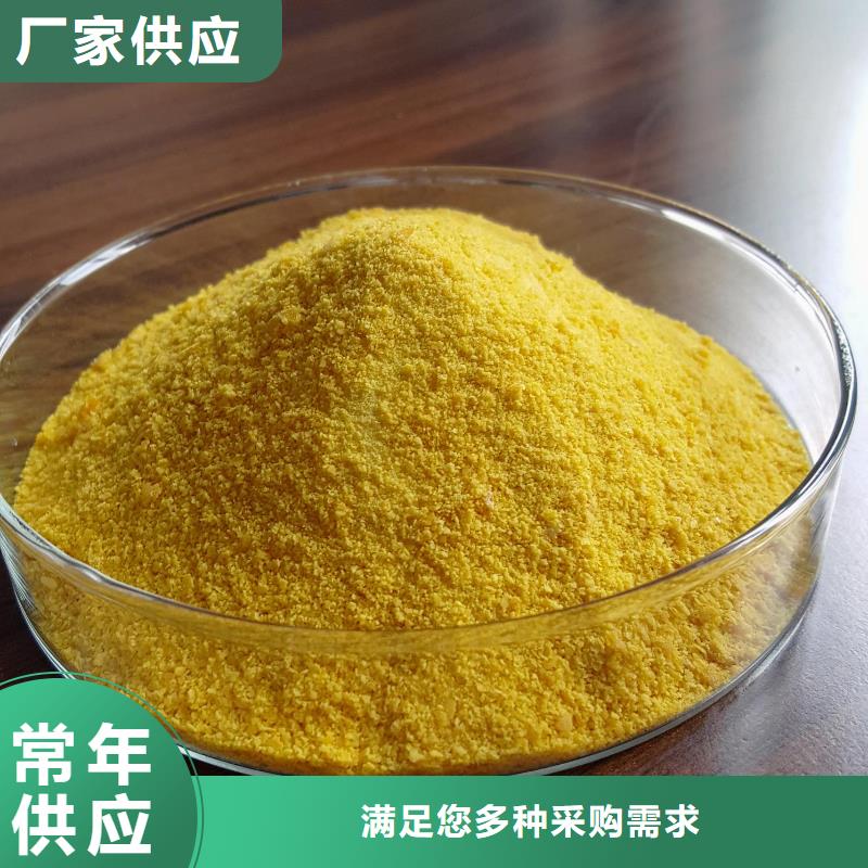 聚合氯化铝PAC厂家现货