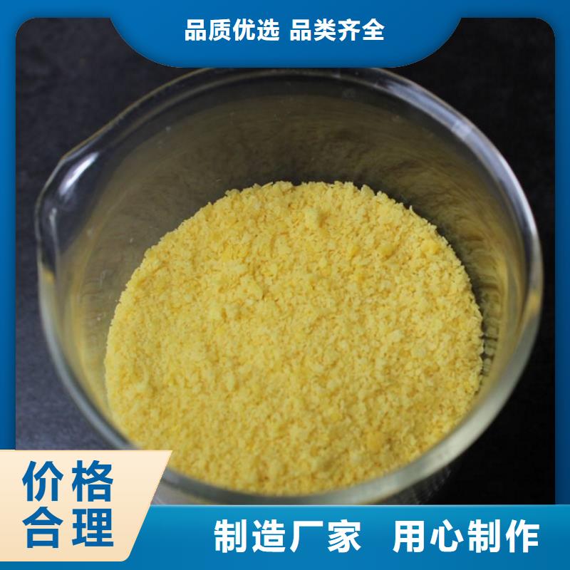 聚合氯化铝_碳源使用寿命长久