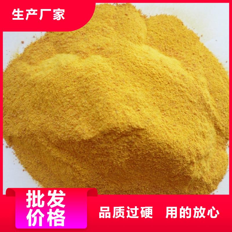 聚合氯化铝专业设计