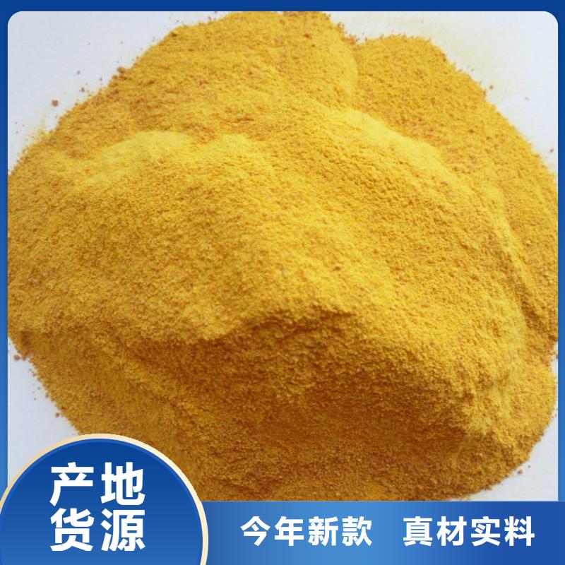 工业聚合氯化铝PAC批发价